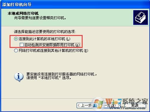 XP系統(tǒng)下Excel查看打印預(yù)覽提示“尚未安裝打印機(jī)”怎么辦？