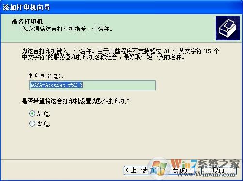 XP系統(tǒng)下Excel查看打印預(yù)覽提示“尚未安裝打印機(jī)”怎么辦？