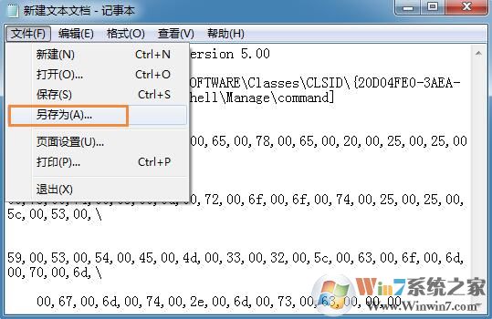 win7系統(tǒng)提示“未指定的錯(cuò)誤”怎么辦？