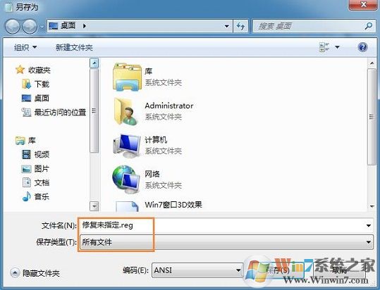 win7系統(tǒng)提示“未指定的錯(cuò)誤”怎么辦？