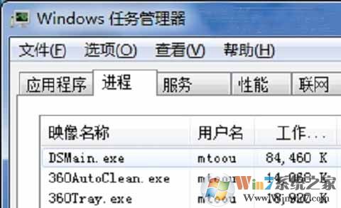 win7系統(tǒng)提示“dsmain.exe進程出錯”如何解決？