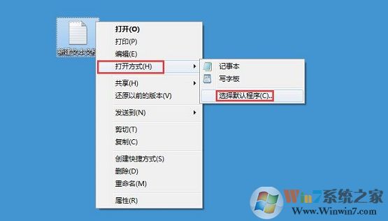 win7新建文本文檔打不開怎么辦？