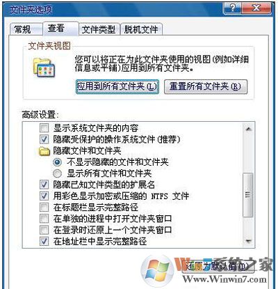 windows7文件夾設(shè)置密碼的方法