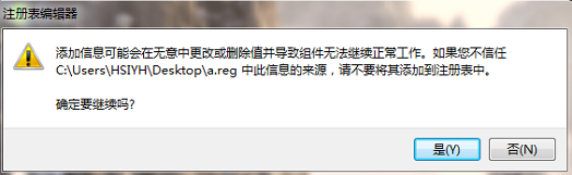 win7重裝系統(tǒng)后提示文件訪問被拒絕怎么辦？