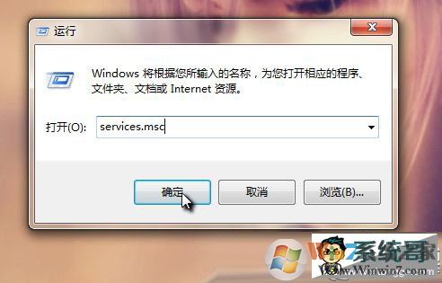 Svchost.exe是什么？Win7如何解除Svchost.exe網(wǎng)速占用