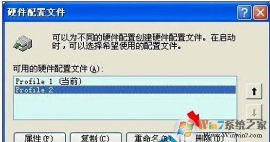 Win7系統(tǒng)提示硬件配置恢復(fù)怎么解決?