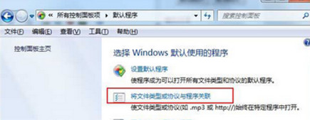 win7系統(tǒng)文件類型無法找到怎么處理