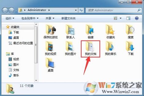 Win7如何修改《地牢圍攻1》分辨率？