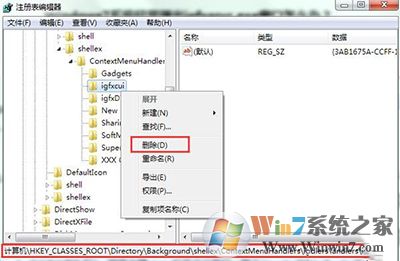 win7開機彈出igfxsrvc.exe錯誤怎么處理？