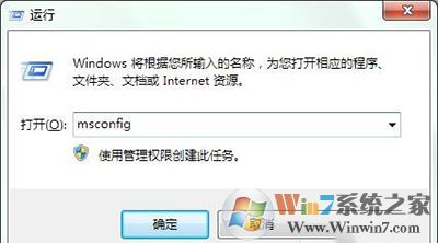 win7開機彈出igfxsrvc.exe錯誤怎么處理？