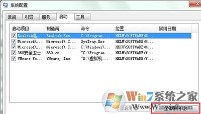 win7開機彈出igfxsrvc.exe錯誤怎么處理？