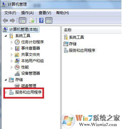 Win7訪問共享文件夾提示請檢查名稱的拼寫怎么解決？