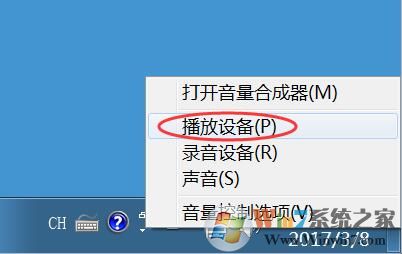 win7電腦音箱只有一個(gè)響如何解決？