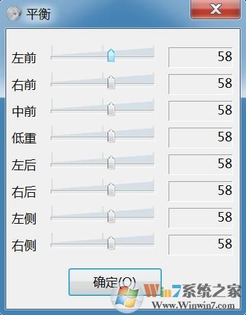 win7電腦音箱只有一個(gè)響如何解決？