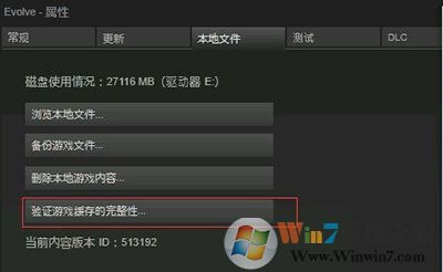 steam玩《進(jìn)化Evolve》閃退怎么辦？