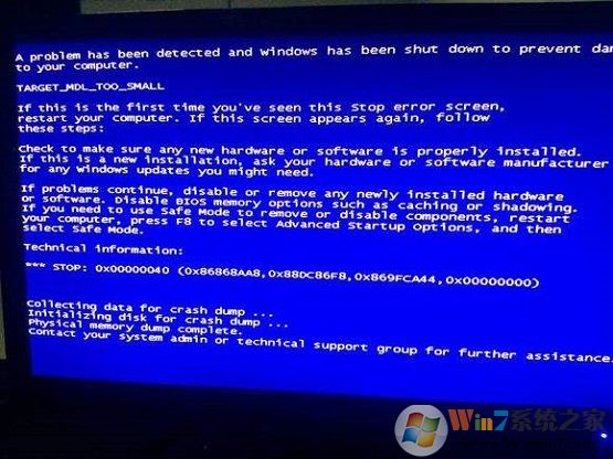 win7系統(tǒng)藍(lán)屏報錯0x0000040怎么解決？