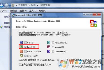 win7系統(tǒng)excel表格打不開(kāi)怎么辦？