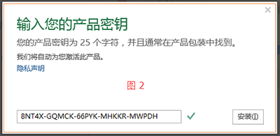 office2013激活密鑰大全