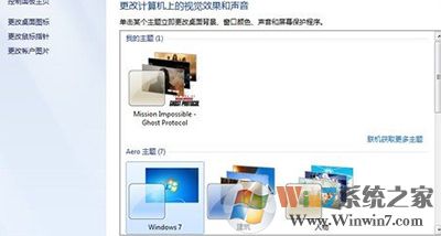 win7主題制作：如何用自己的照片制作win7主題