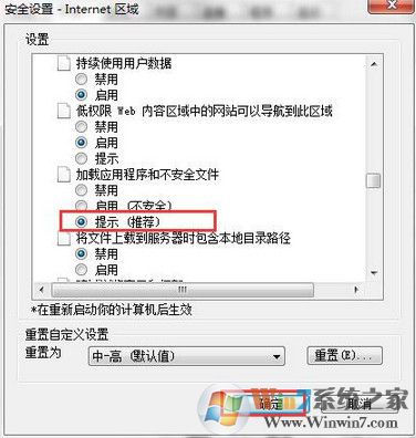 win7系統(tǒng)瀏覽器提示無法打開這些文件怎么辦？