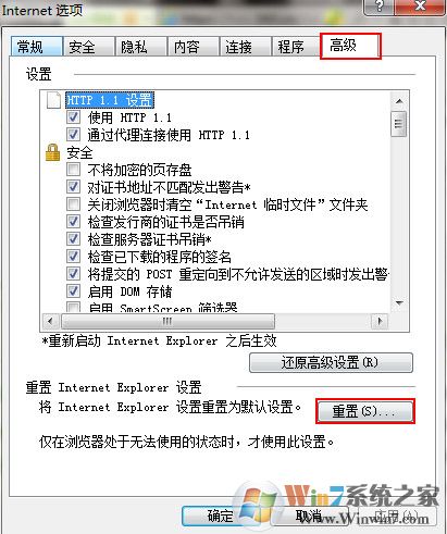 Win7系統(tǒng)提示ie已停止工作怎么辦？