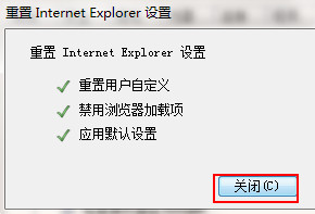 Win7系統(tǒng)提示ie已停止工作怎么辦？