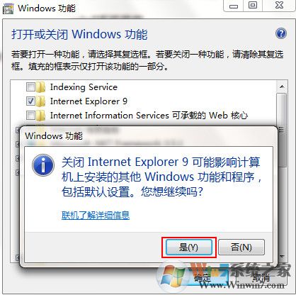 Win7系統(tǒng)提示ie已停止工作怎么辦？