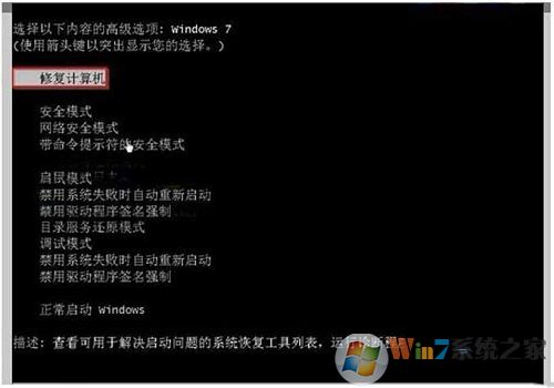 win7系統強制關機后就開不了機了怎么辦？