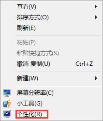 Win7系統(tǒng)看電影經(jīng)常自動退出全屏的解決方法