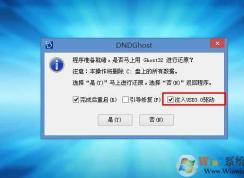 U盤安裝GHOST WIN7 USB不能用鍵盤鼠標(biāo)都失靈的解決方法