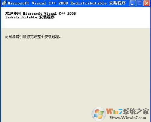 vc2008運(yùn)行庫(kù)下載|Microsoft Visual C++ 2008(X64|X86)官方版