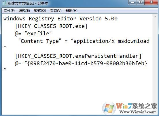 Win7系統(tǒng)運行exe文件沒反應(yīng)怎么解決？