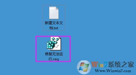 Win7系統(tǒng)運行exe文件沒反應(yīng)怎么解決？