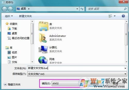 Win7系統(tǒng)執(zhí)行bat批處理文件顯示亂碼怎么解決？