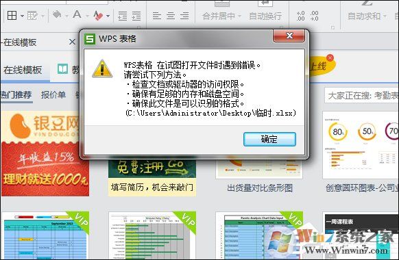 Win7系統(tǒng)下Excel表格亂碼如何修復(fù)？