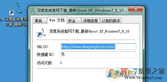 Win7系統(tǒng)如何打開后綴名為url的文件？