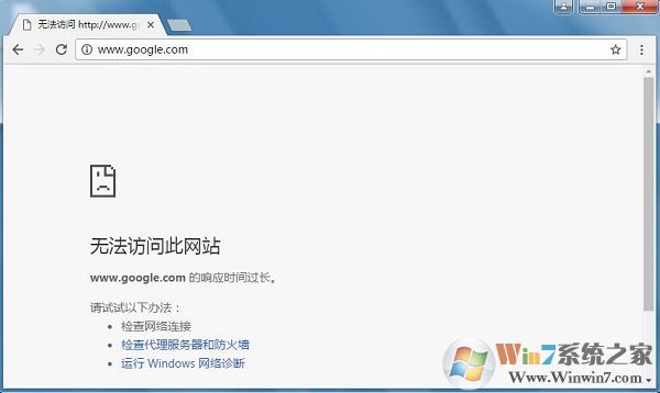 谷歌瀏覽器Google Chrome打不開怎么解決