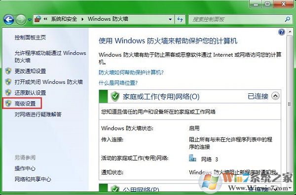 Win7系統(tǒng)開啟80端口訪問局域網(wǎng)的方法