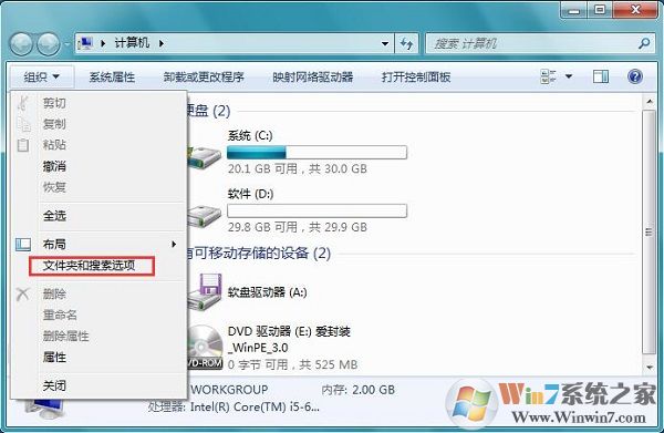 Win7系統提示“無法將圖片設為壁紙，出現內部錯誤