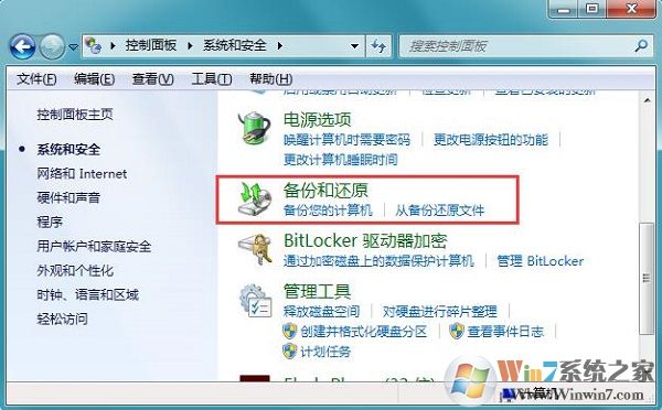 電腦出現(xiàn)Windows備份無(wú)法啟動(dòng)的解決方法