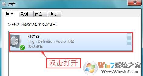 Win7系統(tǒng)音量開完但聲音還是很小如何解決？