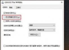 Win10任務(wù)欄不見了怎么辦？win10任務(wù)欄消失了如何找回？