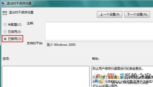 Win7系統(tǒng)電腦每次開機(jī)會自動還原的解決方法