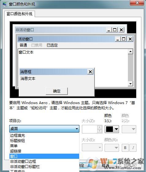 Win7系統(tǒng)如何將文件夾背景改成綠色護(hù)眼色