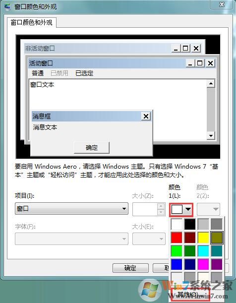 Win7系統(tǒng)如何將文件夾背景改成綠色護(hù)眼色