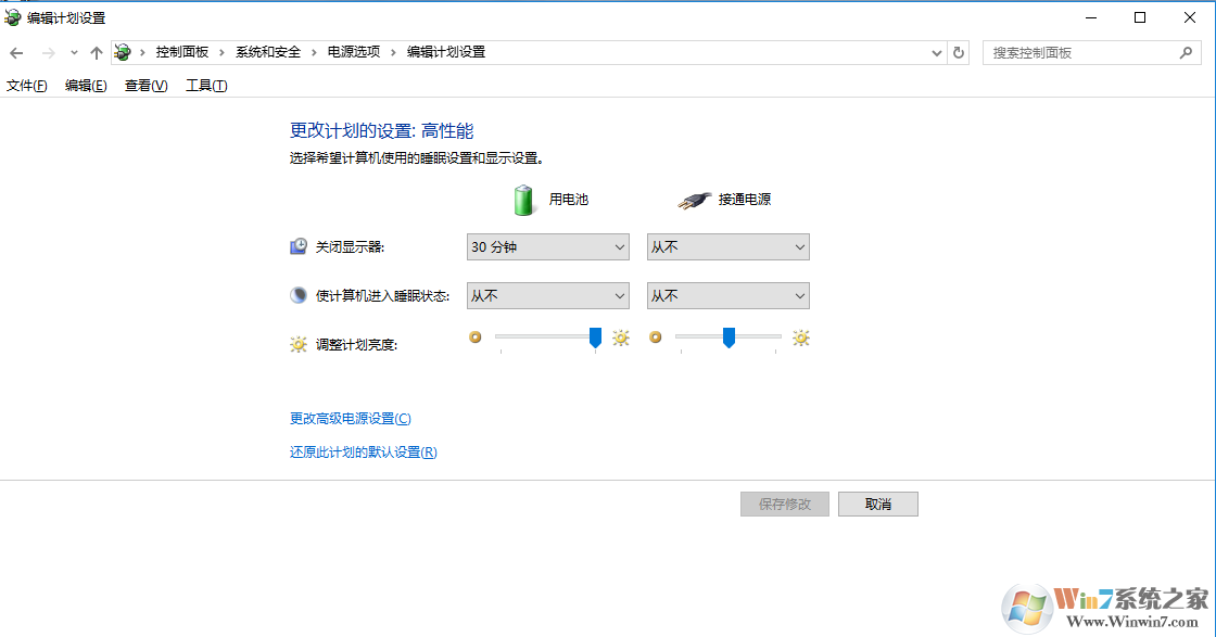 電源選項(xiàng)編輯計(jì)劃設(shè)置.png