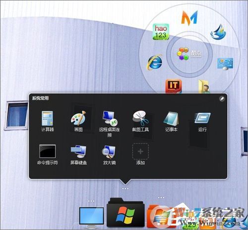 Win7怎么美化桌面？Win7桌面美化的方法