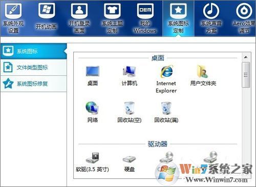 Win7怎么美化桌面？Win7桌面美化的方法