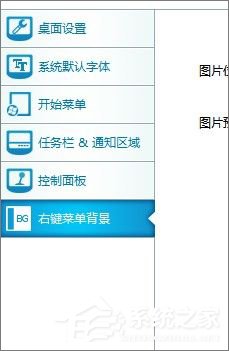 Win7怎么美化桌面？Win7桌面美化的方法