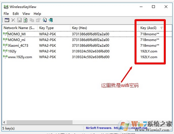 Wirelesskey View WIFI密碼查看軟件中文版